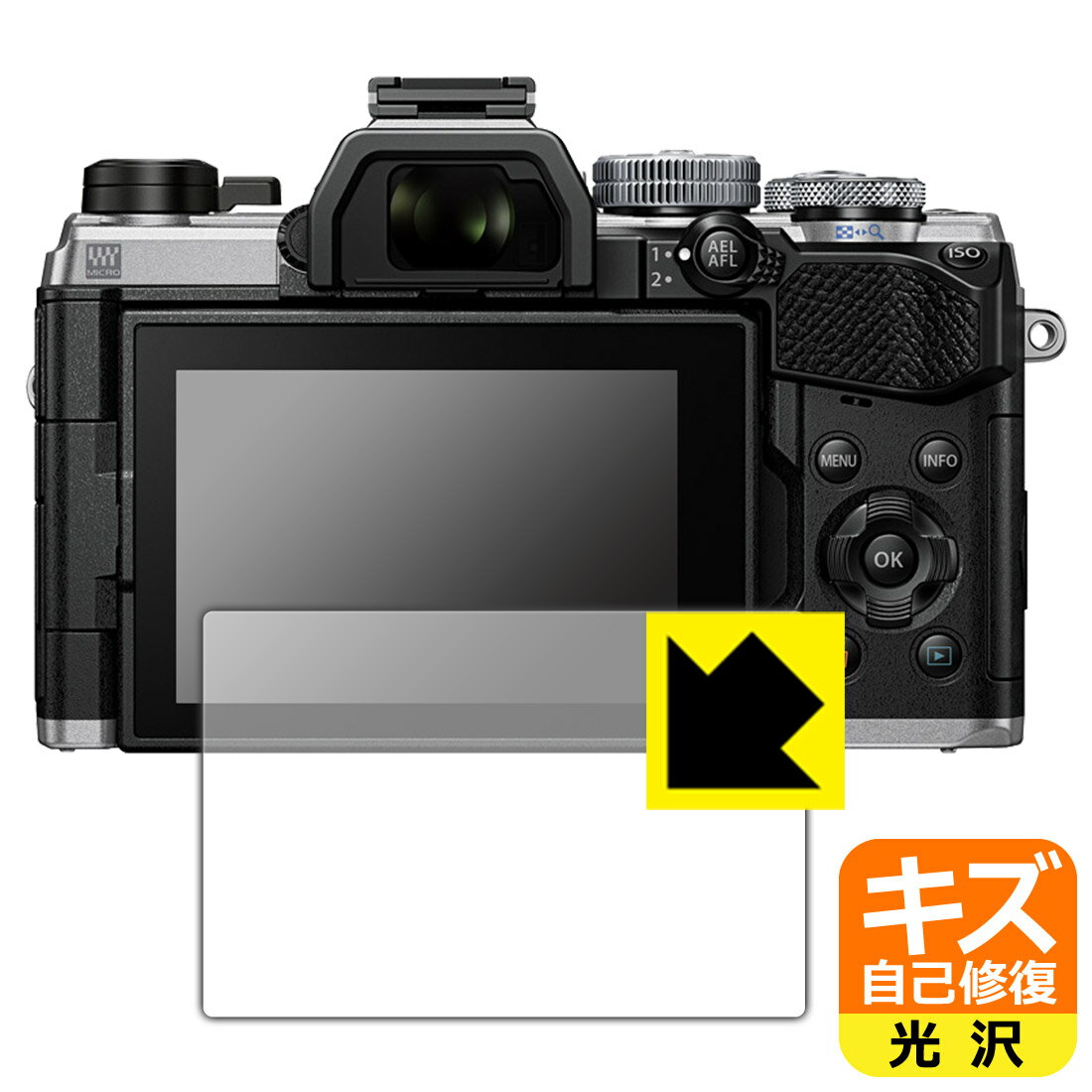 キズ自己修復保護フィルム OM SYSTEM OM-5 / OM-5 Mark II 日本製 自社製造直販