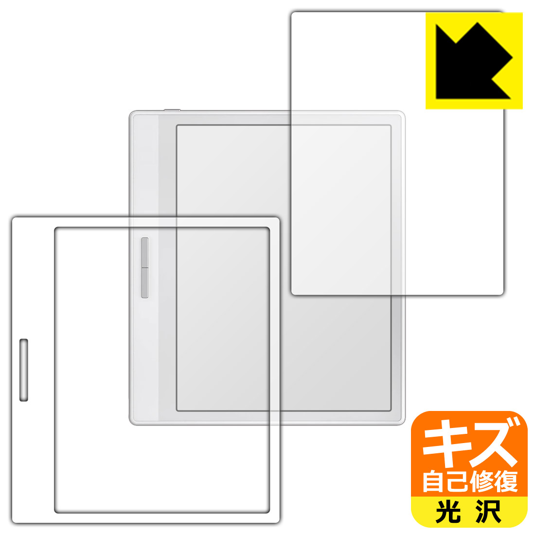 キズ自己修復保護フィルム Onyx BOOX Leaf2 【 ホワイトモデル用 】 日本製 自社製造直販