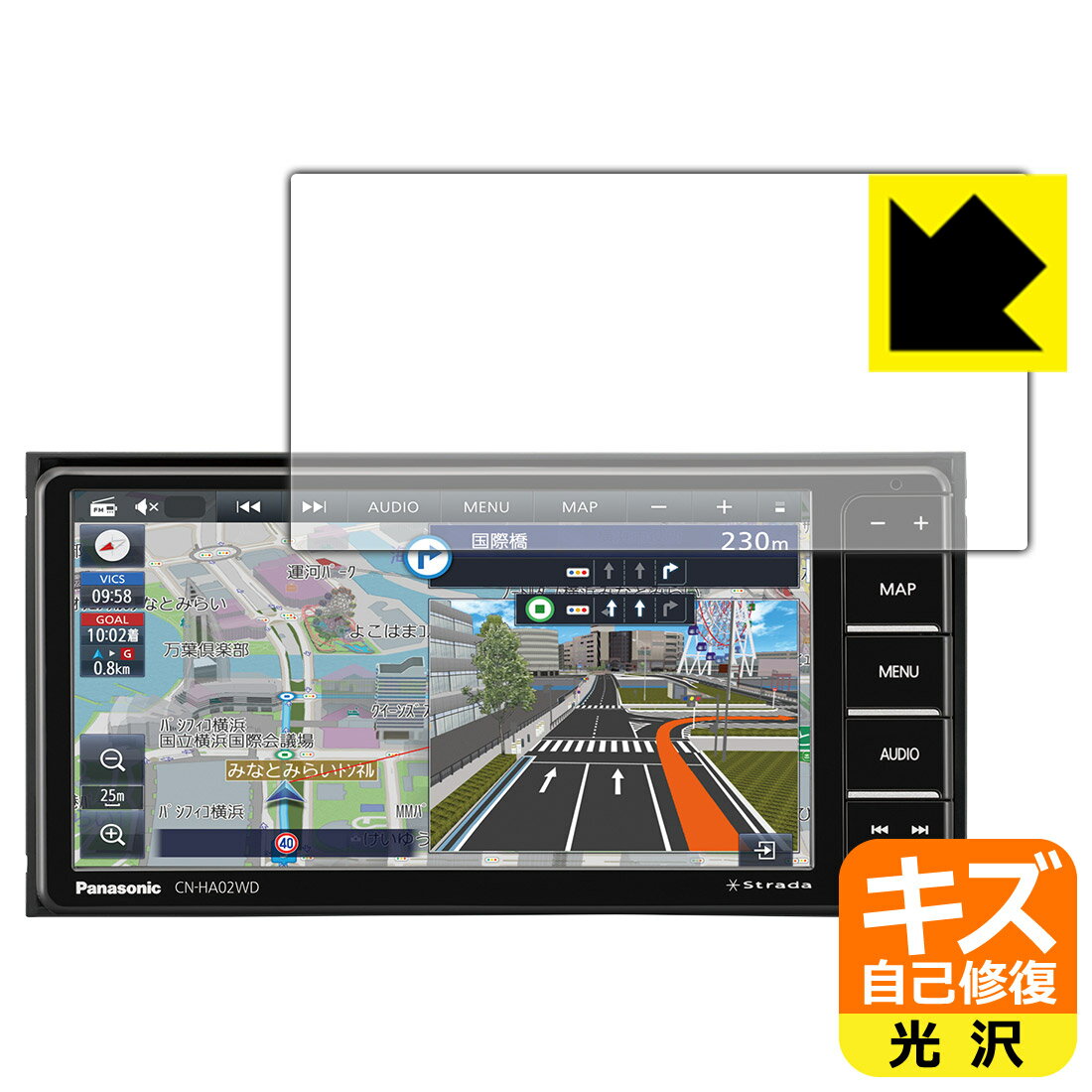 キズ自己修復保護フィルム カーナビ Strada CN-HA02WD / CN-HA02D / CN-HE02WD / CN-HE02D 日本製 自社製造直販