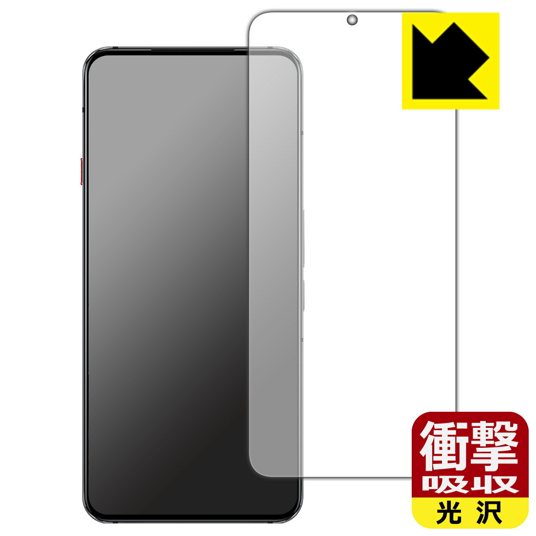 衝撃吸収【 光沢 】保護フィルム nubia RedMagic 7S Pro 【 指紋認証対応 】 日本製 自社製造直販