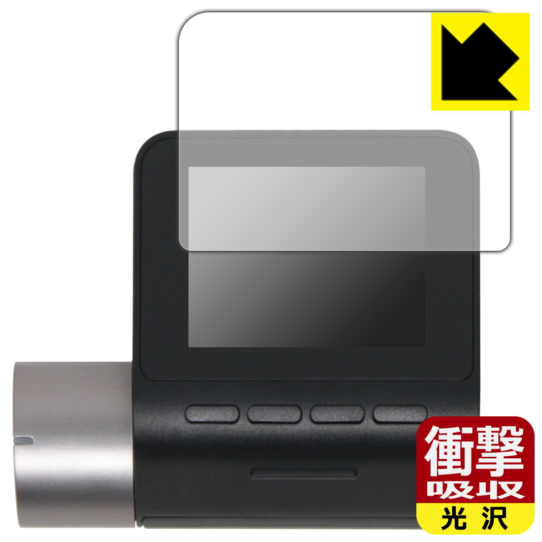 衝撃吸収【 光沢 】保護フィルム 70mai Dash Cam Pro Plus+ 日本製 自社製造直販(2.0)