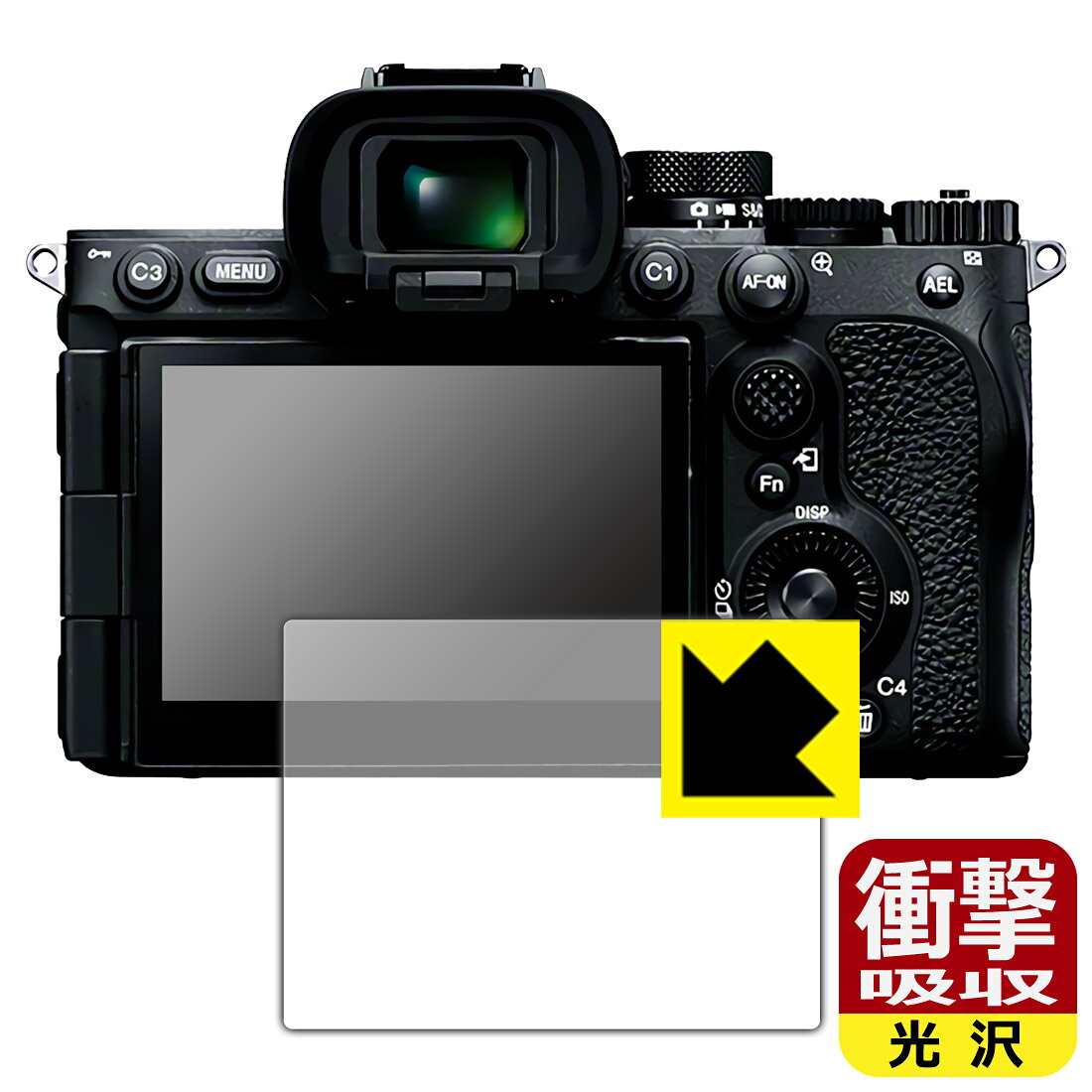衝撃吸収【 光沢 】保護フィルム SONY α7V/α1II/α9III/α7RV/α7R VI 日本製 自社製...