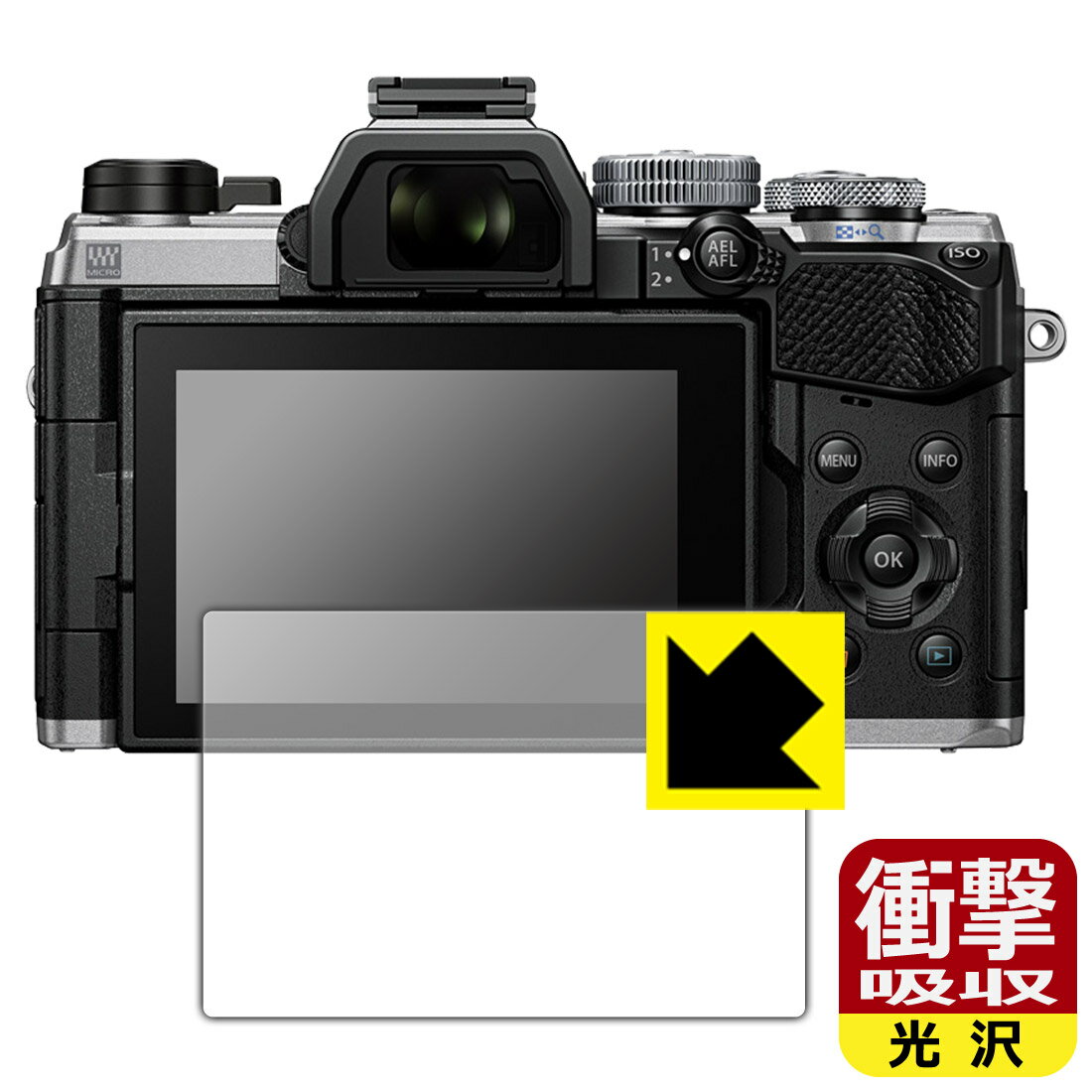 衝撃吸収【 光沢 】保護フィルム OM SYSTEM OM-5 / OM-5 Mark II 日本製 自社製造直販