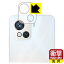 衝撃吸収【 光沢 】保護フィルム Blackview OSCAL C80 (レンズ周辺部用) 日本製 自社製造直販(2)