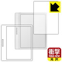 衝撃吸収【 光沢 】保護フィルム Onyx BOOX Leaf2 【 ホワイトモデル用 】 日本製 自社製造直販