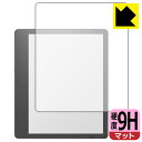 9H高硬度【反射低減】保護フィルム Kindle Scribe (第1世代・2022年モデル) 画面用 日本製 自社製造直販
