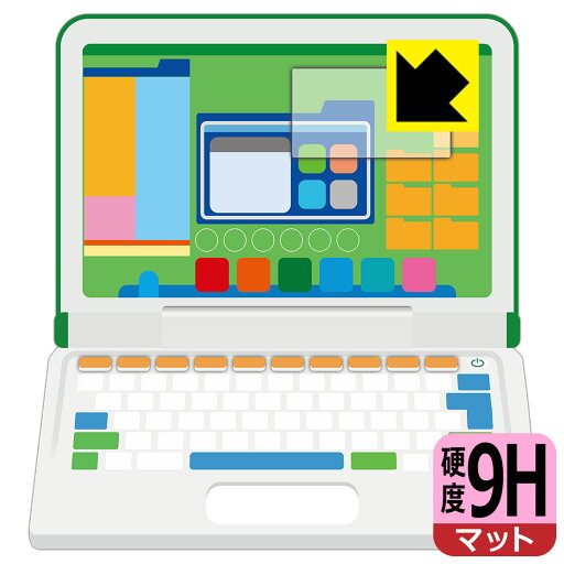 マウスが光る! 小学館の図鑑NEO パソコン 用 9H高硬度【 反射低減 】保護フィルム (画面用) 日本製 自社製造直販 マウスが光る! 小学館の図鑑NEO パソコン 用 9H高硬度【 反射低減 】保護フィルム (画面用) 日本製 自社製造直販