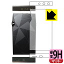 ●対応機種 : Astell&Kern A&ultimaシリーズ SP3000専用の商品です。●製品内容 : 上部/下部/背面用フィルム1セット・クリーニングワイプ1個●柔軟性があり、ガラスフィルムのように衝撃を受けても割れない『9H高硬度【反射低減】保護フィルム』 ●安心の国産素材を使用。日本国内の自社工場で製造し出荷しています。 ★貼り付け失敗交換サービス対象商品★【ポスト投函送料無料】商品は【ポスト投函発送 (追跡可能メール便)】で発送します。お急ぎ、配達日時を指定されたい方は以下のクーポンを同時購入ください。【お急ぎ便クーポン】　プラス110円(税込)で速達扱いでの発送。お届けはポストへの投函となります。【配達日時指定クーポン】　プラス550円(税込)で配達日時を指定し、宅配便で発送させていただきます。【お急ぎ便クーポン】はこちらをクリック【配達日時指定クーポン】はこちらをクリック 　 表面硬度はガラスフィルムと同等の9Hですが、しなやかな柔軟性がある「超ハードコートPETフィルム」なので衝撃を受けても割れません。厚みも一般的なガラスフィルムより薄い約0.2mmでタッチ操作の感度も良好です。(※1) 表面に微細な凹凸を作ることにより、外光を乱反射させギラツキを抑える「アンチグレア加工」がされております。 屋外での太陽光の映り込み、屋内でも蛍光灯などの映り込みが気になるシーンが多い方におすすめです。 また、指紋がついた場合でも目立ちにくいという特長があります。 反射防止のアンチグレア加工で指紋が目立ちにくい上、表面はフッ素コーティングがされており、皮脂や汚れがつきにくく、また、落ちやすくなっています。指滑りはさらさらな使用感です。 油性マジックのインクもはじきますので簡単に拭き取れます。 接着面は気泡の入りにくい特殊な自己吸着タイプです。素材に柔軟性があり、貼り付け作業も簡単にできます。また、はがすときにガラス製フィルムのように割れてしまうことはありません。 貼り直しが何度でもできるので、正しい位置へ貼り付けられるまでやり直すことができます。 最高級グレードの国産素材を日本国内の弊社工場で加工している完全な Made in Japan です。安心の品質をお届けします。 ※1「表面硬度 9H」の表示は素材として使用しているフィルムの性能です。機器に貼り付けた状態の測定結果ではありません。 使用上の注意 ●本製品は機器の画面をキズなどから保護するフィルムです。他の目的にはご使用にならないでください。 ●本製品は液晶保護および機器本体を完全に保護することを保証するものではありません。機器の破損、損傷、故障、その他損害につきましては一切の責任を負いかねます。 ●製品の性質上、画面操作の反応が変化したり、表示等が変化して見える場合がございます。 ●貼り付け作業時の失敗(位置ズレ、汚れ、ゆがみ、折れ、気泡など)および取り外し作業時の破損、損傷などについては、一切の責任を負いかねます。 ●水に濡れた状態でのご使用は吸着力の低下などにより、保護フィルムがはがれてしまう場合がございます。防水対応の機器でご使用の場合はご注意ください。 ●アルコール類やその他薬剤を本製品に付着させないでください。表面のコーティングや吸着面が変質するおそれがあります。 ●品質向上のため、仕様などを予告なく変更する場合がございますので、予めご了承ください。