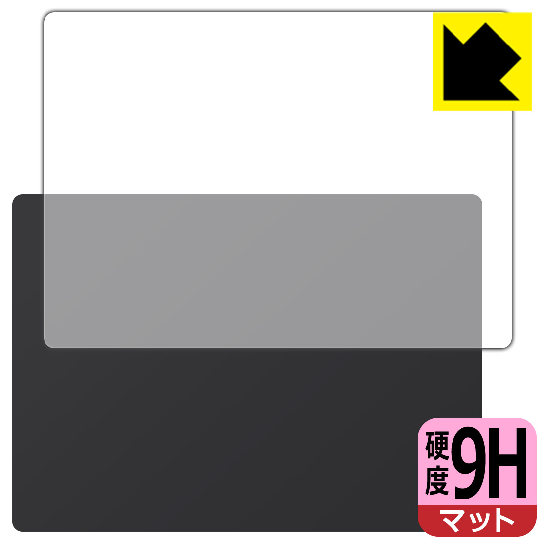 LCD Protective Film - 9H高硬度【 反射低減 】保護フィルム Surface Laptop 5 (15インチ)(2022年10月発売モデル) 天面用 日本製 自社製造直販