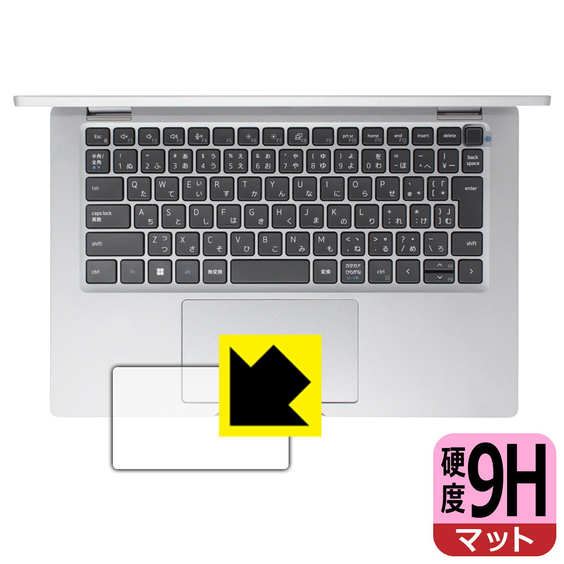 9H高硬度【 反射低減 】保護フィルム Latitude 13 5000シリーズ 2-in-1(5330) クリックパッド用 日本製 自社製造直販