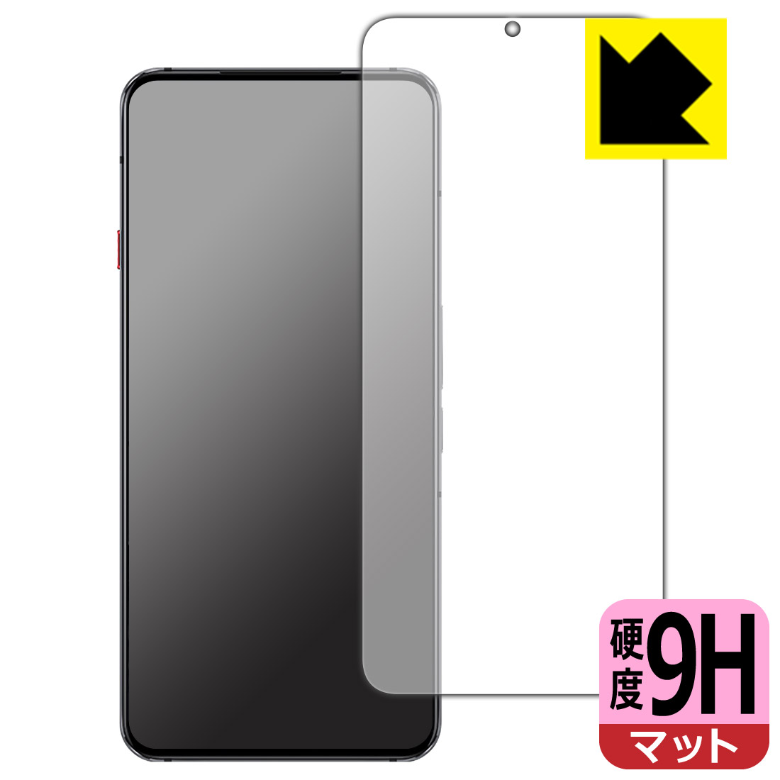 9H高硬度【 反射低減 】保護フィルム nubia RedMagic 7S Pro 【 指紋認証対応 】 日本製 自社製造直販