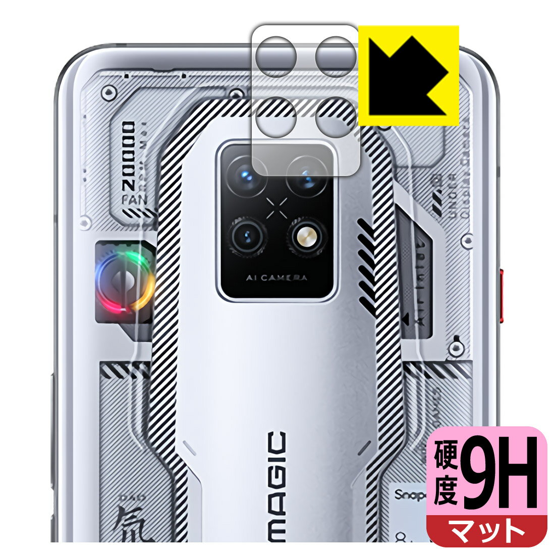 9H高硬度【 反射低減 】保護フィルム nubia RedMagic 7S Pro (レンズ周辺部用) 日本製 自社製造直販