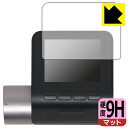 9H高硬度【 反射低減 】保護フィルム 70mai Dash Cam Pro Plus+ 日本製 自社製造直販