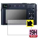9H高硬度【 反射低減 】保護フィルム Panasonic LUMIX TX2D 日本製 自社製造直販(2)