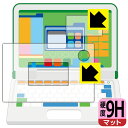 マウスが光る! 小学館の図鑑NEO パソコン 用 9H高硬度【反射低減】保護フィルム 画面用/ふち用 日本製 自社製造直販