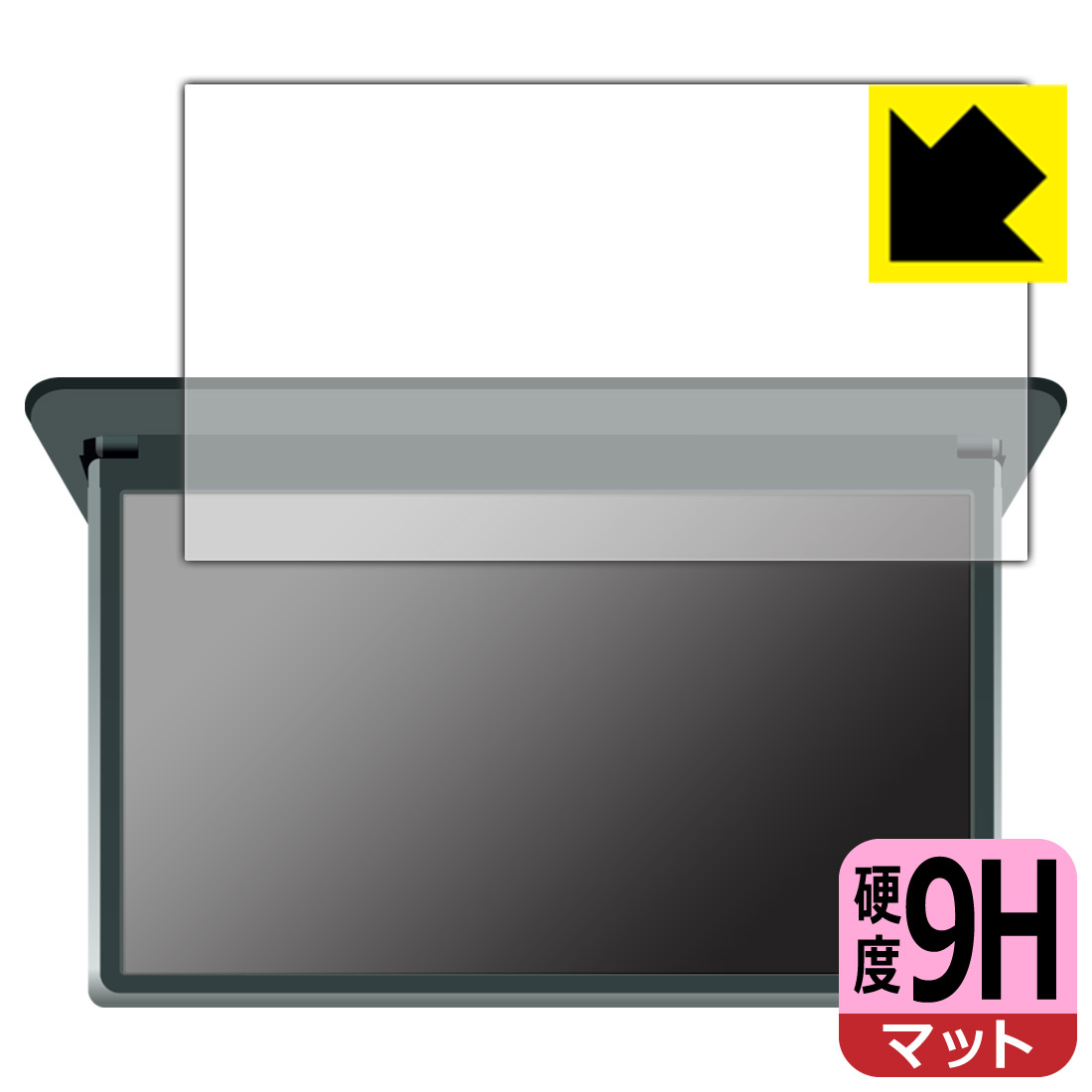 トヨタ ノア/ヴォクシー(4代目 90系) 14型有機EL後席ディスプレイ V14T-R72R 用 9H高硬度【 反射低減 】保護フィルム 日本製 自社製造直販