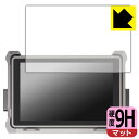 9H高硬度【 反射低減 】保護フィルム DJI 高輝度遠隔モニター (RXD2) 日本製 自社製造直販