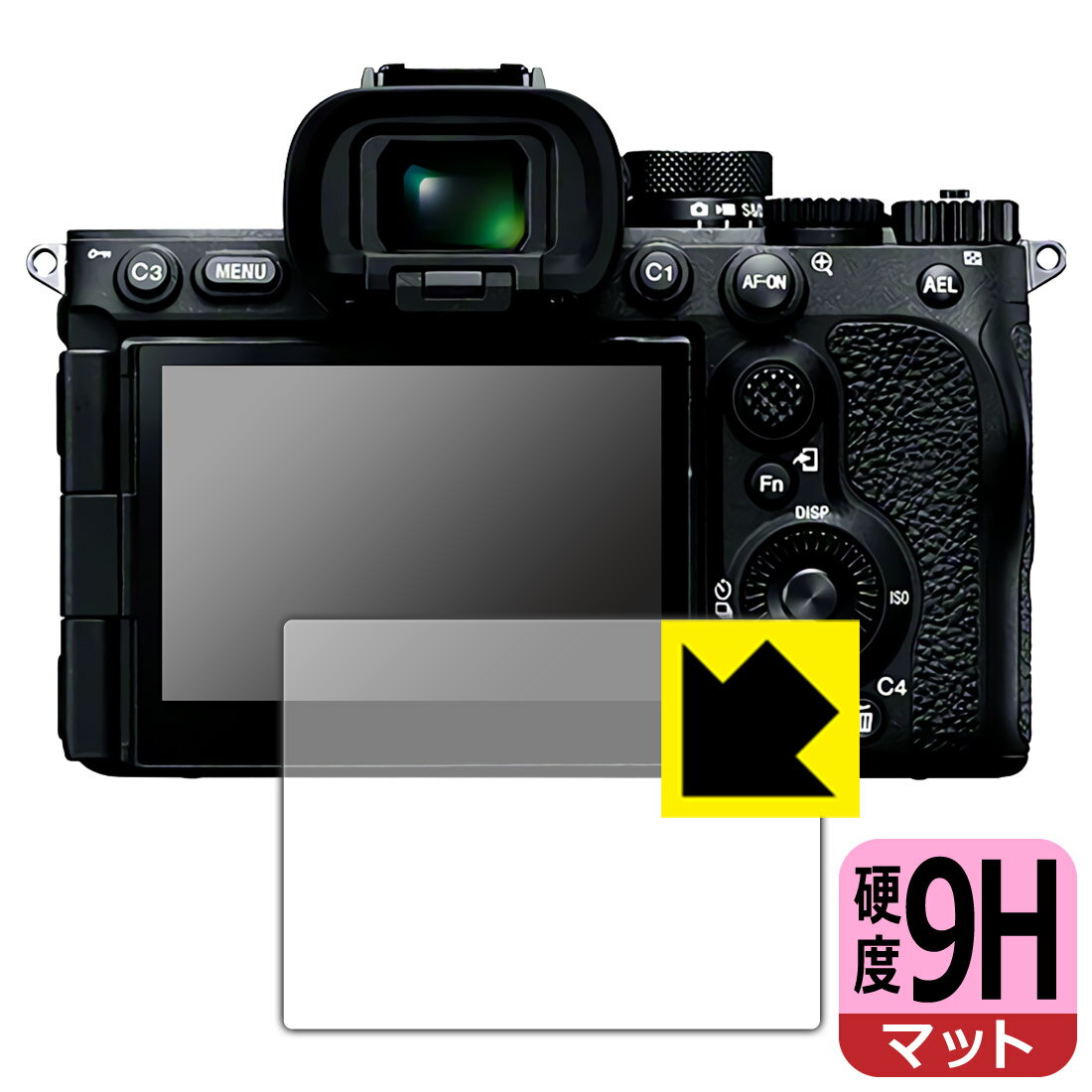 9H高硬度【 反射低減 】保護フィルム SONY α7V/α1II/α9III/α7RV 日本製 自社製造直販