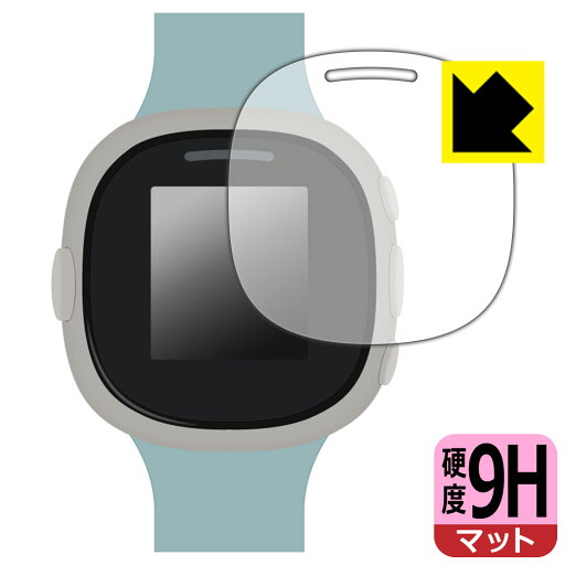 光る! スーパーやる気アップウォッチ (2022年度モデル) 用 9H高硬度【 反射低減 】保護フィルム 日本製 自社製造直販 光る! スーパーやる気アップウォッチ (2022年度モデル) 用 9H高硬度【 反射低減 】保護フィルム 日本製 自社製造直販