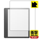 衝撃吸収【反射低減】保護フィルム Kindle Scribe (第1世代・2022年モデル) 画面用 日本製 自社製造直販