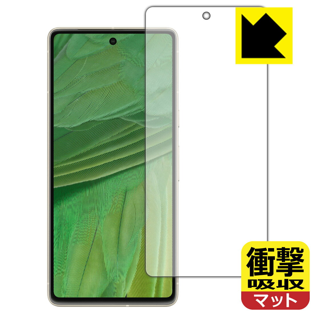 衝撃吸収【反射低減】保護フィルム Google Pixel 7 (画面用)【指紋認証対応】 日本製 自社製造直販のサムネイル