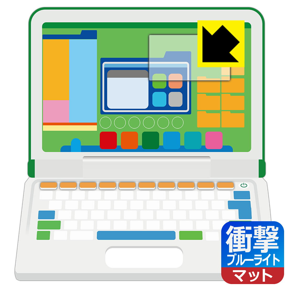 マウスが光る 小学館の図鑑NEO パソコン 用 衝撃吸収【 ブルーライトカット 】反射低減 保護フィルム (画面用) 日本製 自社製造直販