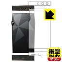 衝撃吸収【 反射低減 】保護フィルム Astell&Kern A&ultima SP3000 (上部/下部/背面用) 日本製 自社製造直販