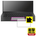 衝撃吸収【 反射低減 】保護フィルム LG gram 14インチ 14Z90Qシリーズ (2022年モデル) タッチパッド用 日本製 自社製造直販(2)