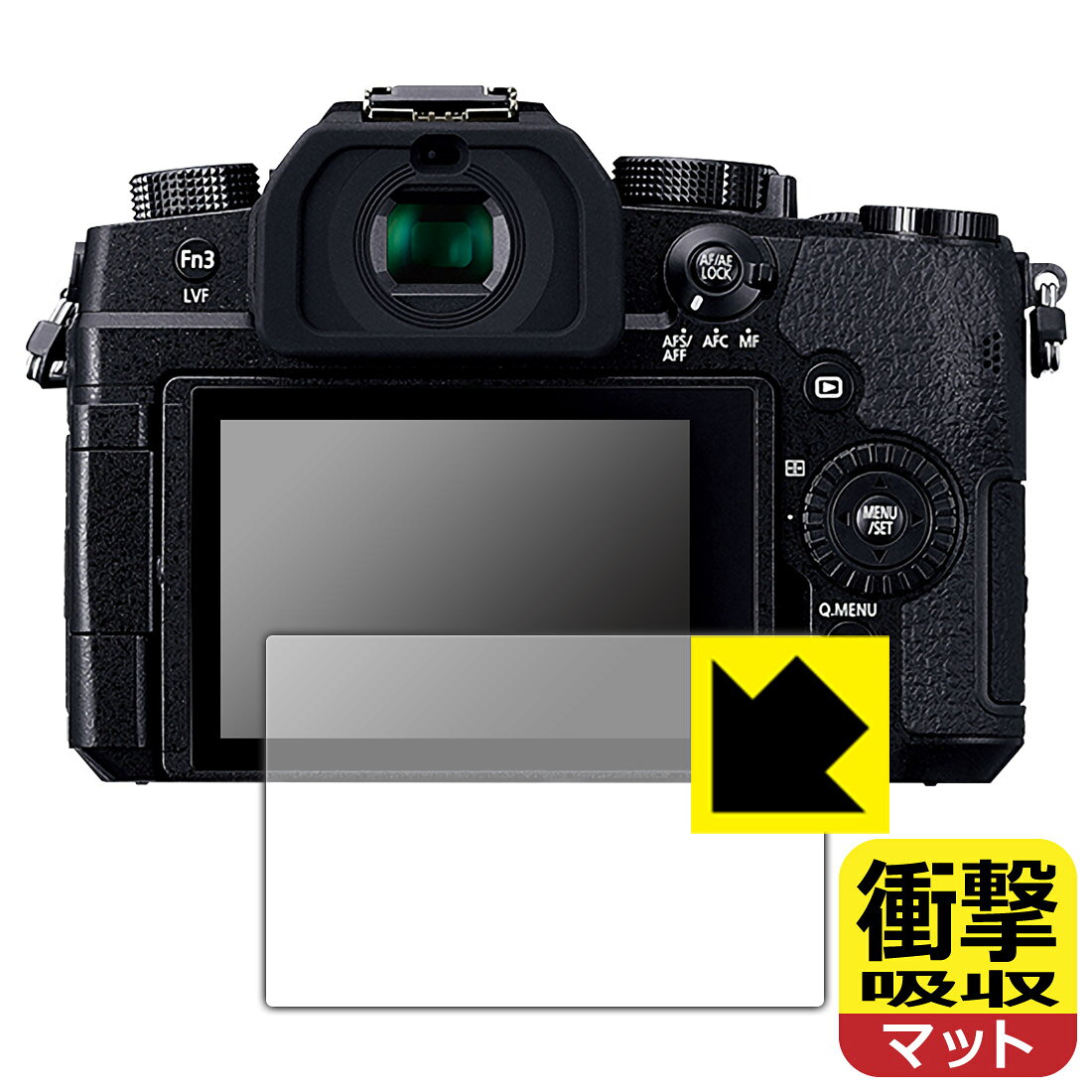 衝撃吸収【 反射低減 】保護フィルム Panasonic LUMIX G99D 日本製 自社製造直販
