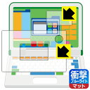 マウスが光る! 小学館の図鑑NEO パソコン 用 衝撃吸収【ブルーライトカット】反射低減 保護フィルム 画面用/ふち用 日本製 自社製造直販