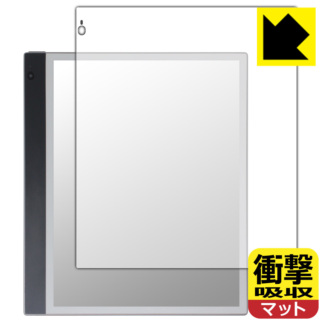 衝撃吸収【反射低減】保護フィルム Bigme inkNote Color (10.3インチ) 画面用 日本製 自社製造直販