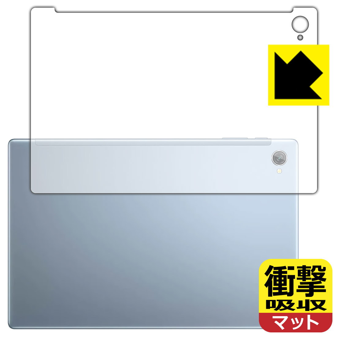 対応機種●対応機種 : Blackview Tab 15 / Blackview Tab 15 Pro専用の商品です。●製品内容 : 背面用フィルム1枚・クリーニングワイプ1個●※この機器は周辺部が曲面となったラウンド仕様のため、保護フィルムを端まで貼ることができません。●特殊素材の衝撃吸収層が外部からの衝撃を吸収し、機器へのダメージをやわらげます。『衝撃吸収(非光沢)の保護フィルム』●安心の国産素材を使用。日本国内の自社工場で製造し出荷しています。 ★貼り付け失敗交換サービス対象商品★ 国内自社工場製造・発送だからできる 安心の製品保証とサポート ■製品保証 お届けした製品が誤っていたり、不具合があった場合などには、お届けから1ヶ月以内にメールにてお問い合わせください。交換等対応させていただきます。[キャンセル・返品（返金・交換）について] ■■貼り付け失敗時の交換サービス■■貼り付けに失敗しても1回だけ無償交換ができます。(失敗したフィルムをお送りいただき、新品に無償交換します。往復の送料のみお客様にご負担をお願いいたします。詳しくは製品に同封の紙をご確認ください) ■■保護フィルム貼り付け代行サービス■■保護フィルムの貼り付け作業に自信がない方には、PDA工房で貼り付け作業を代行いたします。(PDA工房の保護フィルムのみが対象です。詳しくは製品に同封の紙をご確認ください) 衝撃吸収【反射低減】保護フィルム 素材説明 ■衝撃を吸収＆割れない安心感特殊素材の衝撃吸収層がたわむことで衝撃を吸収し、液晶画面や機器へのダメージをやわらげます。ガラスフィルムは割れることがあるため、破損部分でケガをすることがありますが、このフィルムはPET素材ですので、絶対に割れず、安全にお使いいただけます。もちろん割れたカケラが落ちることもありませんので、異物混入などのトラブルも未然に防ぎます。■画面の映り込みを抑える反射防止タイプ！表面に微細な凹凸を作ることにより、外光を乱反射させギラツキを抑える「アンチグレア加工」がされております。屋外での太陽光の映り込み、屋内でも蛍光灯などの映り込みが気になるシーンが多い方におすすめです。また、指紋がついた場合でも目立ちにくいという特長があります。■指紋が目立ちにくい上、フッ素加工で汚れがつきにくい！反射防止のアンチグレア加工で指紋が目立ちにくい上、表面はフッ素コーティングがされており、皮脂や汚れがつきにくく、また、落ちやすくなっています。指滑りはさらさらな使用感です。■抗菌加工で清潔抗菌加工によりフィルム表面の菌の繁殖を抑えることができます。清潔な画面を保ちたい方におすすめです。※抗菌率99.9％ / JIS Z2801 抗菌性試験方法による評価■気泡の入りにくい特殊な自己吸着タイプ接着面は気泡の入りにくい特殊な自己吸着タイプです。素材に柔軟性があり、貼り付け作業も簡単にできます。また、はがすときにガラス製フィルムのように割れてしまうことはありません。貼り直しが何度でもできるので、正しい位置へ貼り付けられるまでやり直すことができます。■安心の日本製最高級グレードの国産素材を日本国内の弊社工場で加工している完全な Made in Japan です。安心の品質をお届けします。 【ポスト投函送料無料】商品は【ポスト投函発送 (追跡可能メール便)】で発送します。お急ぎ、配達日時を指定されたい方は以下のクーポンを同時購入ください。【お急ぎ便クーポン】　プラス110円(税込)で速達扱いでの発送。お届けはポストへの投函となります。【配達日時指定クーポン】　プラス550円(税込)で配達日時を指定し、宅配便で発送させていただきます。【お急ぎ便クーポン】はこちらをクリック【配達日時指定クーポン】はこちらをクリック