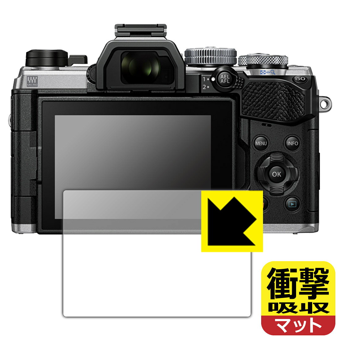 ●対応機種 : オリンパス ミラーレス一眼カメラ OM SYSTEM OM-5 / OM-5 Mark II専用の商品です。●製品内容 : 画面用フィルム1枚・クリーニングワイプ1個●特殊素材の衝撃吸収層が外部からの衝撃を吸収し、機器へのダメージをやわらげます。●安心の国産素材を使用。日本国内の自社工場で製造し出荷しています。 ★貼り付け失敗交換サービス対象商品★【ポスト投函送料無料】商品は【ポスト投函発送 (追跡可能メール便)】で発送します。お急ぎ、配達日時を指定されたい方は以下のクーポンを同時購入ください。【お急ぎ便クーポン】　プラス110円(税込)で速達扱いでの発送。お届けはポストへの投函となります。【配達日時指定クーポン】　プラス550円(税込)で配達日時を指定し、宅配便で発送させていただきます。【お急ぎ便クーポン】はこちらをクリック【配達日時指定クーポン】はこちらをクリック 　 特殊素材の衝撃吸収層がたわむことで衝撃を吸収し、液晶画面や機器へのダメージをやわらげます。ガラスフィルムは割れることがあるため、破損部分でケガをすることがありますが、このフィルムはPET素材ですので、絶対に割れず、安全にお使いいただけます。もちろん割れたカケラが落ちることもありませんので、異物混入などのトラブルも未然に防ぎます。 表面に微細な凹凸を作ることにより、外光を乱反射させギラツキを抑える「アンチグレア加工」がされております。 屋外での太陽光の映り込み、屋内でも蛍光灯などの映り込みが気になるシーンが多い方におすすめです。 また、指紋がついた場合でも目立ちにくいという特長があります。 反射防止のアンチグレア加工で指紋が目立ちにくい上、表面はフッ素コーティングがされており、皮脂や汚れがつきにくく、また、落ちやすくなっています。指滑りはさらさらな使用感です。 油性マジックのインクもはじきますので簡単に拭き取れます。 抗菌加工によりフィルム表面の菌の繁殖を抑えることができます。 清潔な画面を保ちたい方におすすめです。 ※抗菌率99.9％ / JIS Z2801 抗菌性試験方法による評価 接着面は気泡の入りにくい特殊な自己吸着タイプです。素材に柔軟性があり、貼り付け作業も簡単にできます。また、はがすときにガラス製フィルムのように割れてしまうことはありません。 貼り直しが何度でもできるので、正しい位置へ貼り付けられるまでやり直すことができます。 最高級グレードの国産素材を日本国内の弊社工場で加工している完全な Made in Japan です。安心の品質をお届けします。 使用上の注意 ●本製品は機器の画面をキズなどから保護するフィルムです。他の目的にはご使用にならないでください。 ●本製品は液晶保護および機器本体を完全に保護することを保証するものではありません。機器の破損、損傷、故障、その他損害につきましては一切の責任を負いかねます。 ●製品の性質上、画面操作の反応が変化したり、表示等が変化して見える場合がございます。 ●貼り付け作業時の失敗(位置ズレ、汚れ、ゆがみ、折れ、気泡など)および取り外し作業時の破損、損傷などについては、一切の責任を負いかねます。 ●水に濡れた状態でのご使用は吸着力の低下などにより、保護フィルムがはがれてしまう場合がございます。防水対応の機器でご使用の場合はご注意ください。 ●アルコール類やその他薬剤を本製品に付着させないでください。表面のコーティングや吸着面が変質するおそれがあります。 ●品質向上のため、仕様などを予告なく変更する場合がございますので、予めご了承ください。