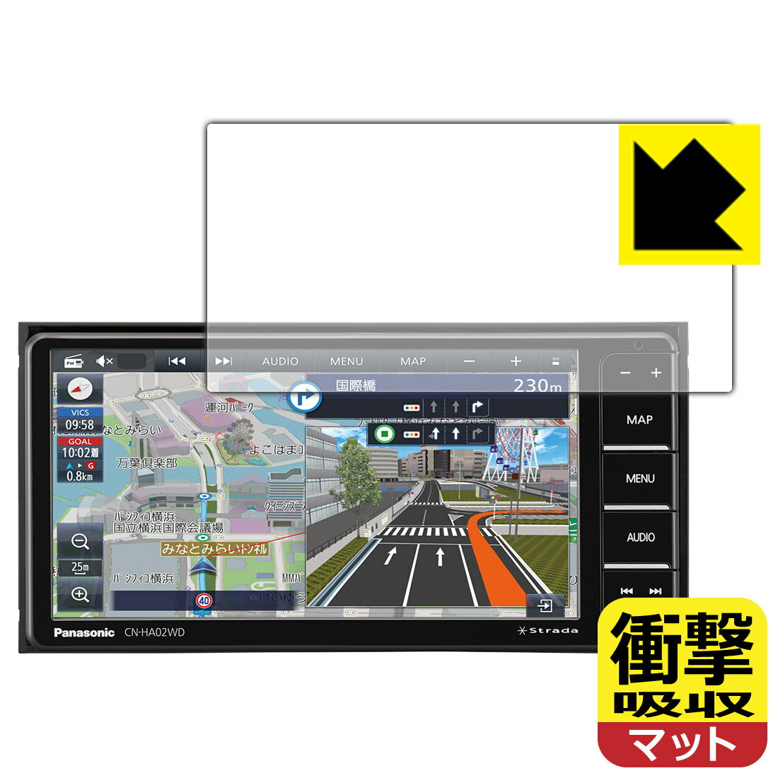 衝撃吸収【 反射低減 】保護フィルム カーナビ Strada CN-HA02WD / CN-HA02D / CN-HE02WD / CN-HE02D 日本製 自社製造直販