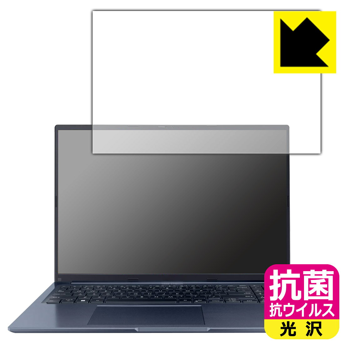 抗菌 抗ウイルス【 光沢 】保護フィルム ASUS VivoBook 16X (M1603QA) 日本製 自社製造直販