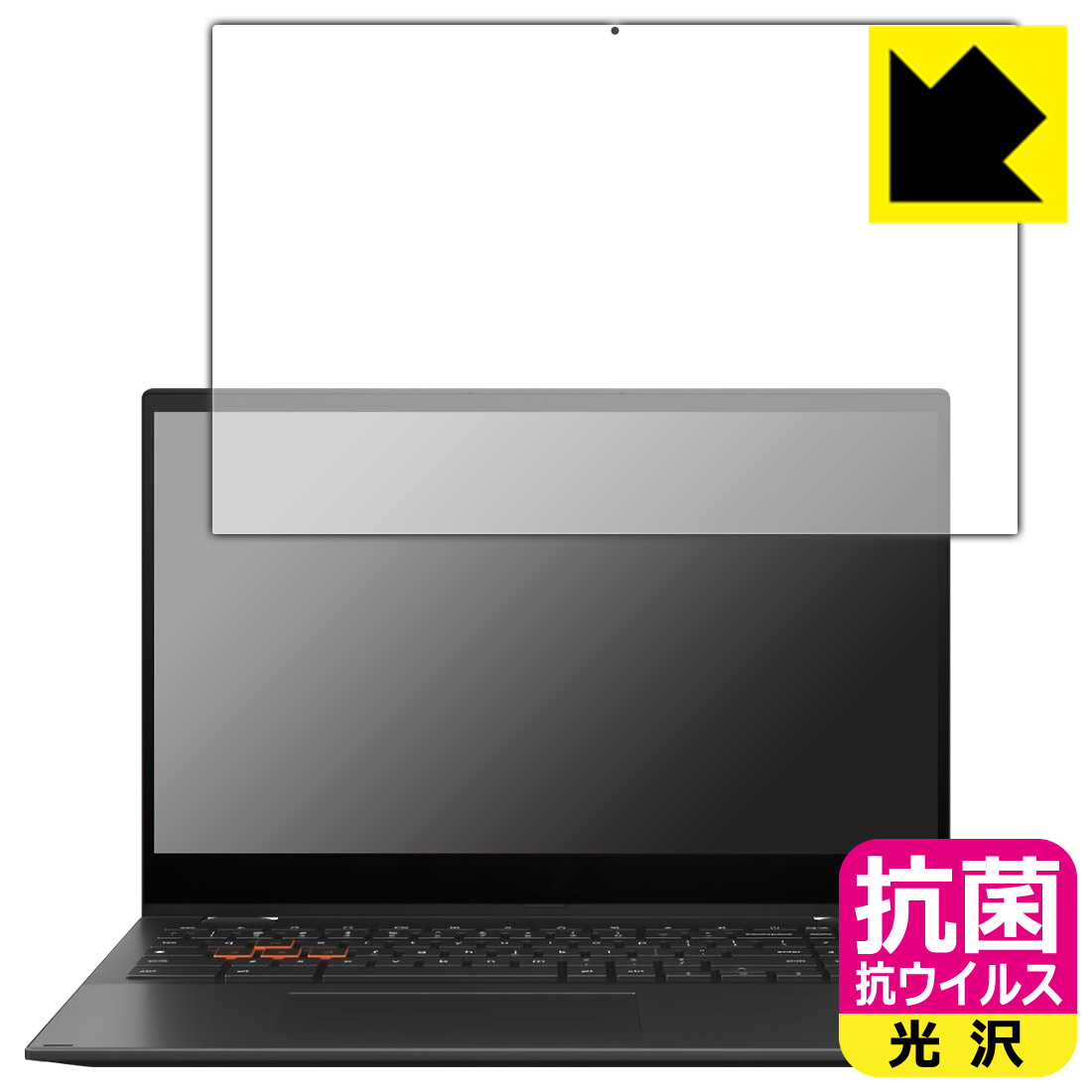 樂天商城 - 抗菌 抗ウイルス【 光沢 】保護フィルム ASUS Chromebook Vibe CX55 Flip (CX5501FEA) 日本製 自社製造直販