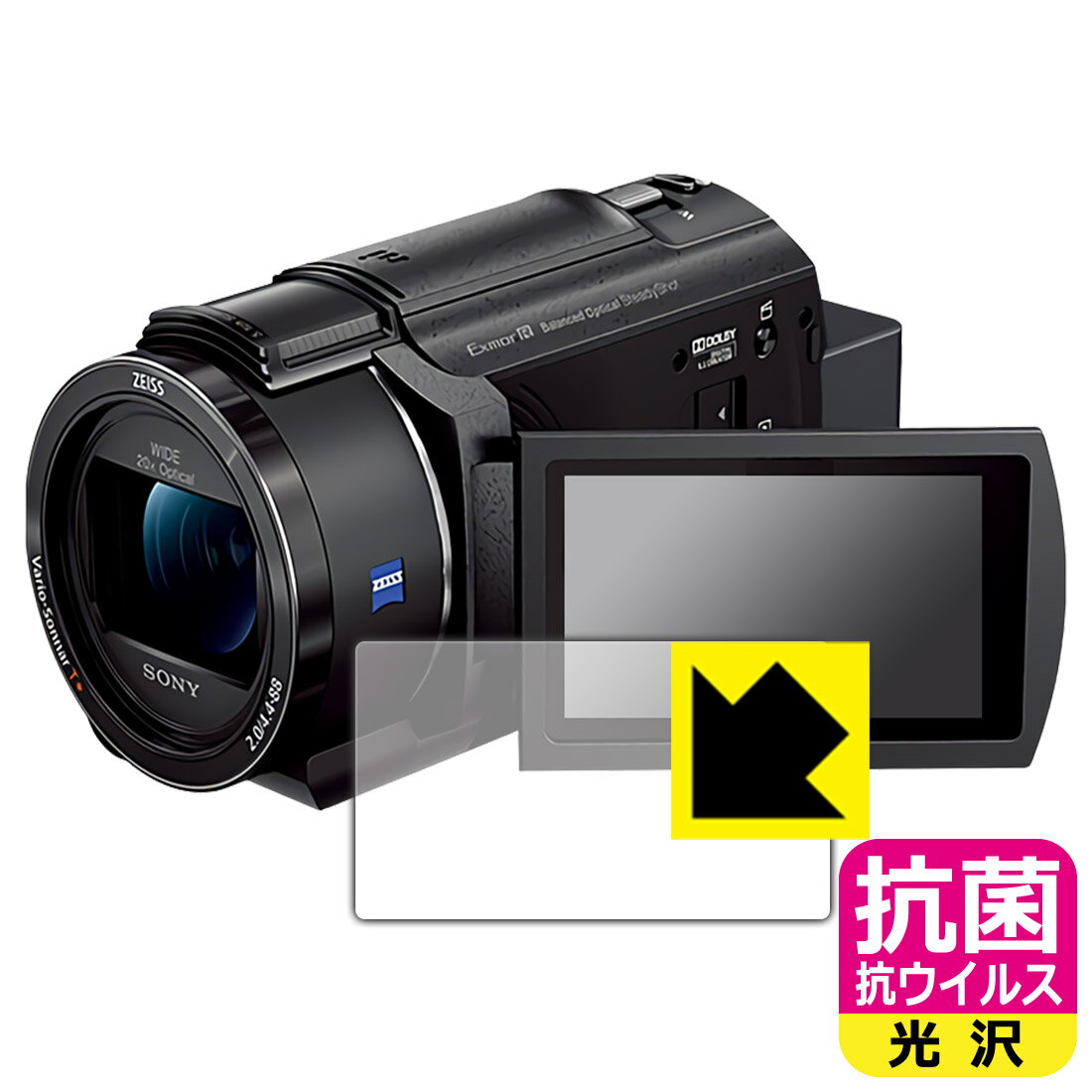 ●対応機種 : SONY デジタル4Kビデオカメラレコーダー FDR-AX45A専用の商品です。●製品内容 : 画面用フィルム1枚・クリーニングワイプ1個●高い除菌性能が長期間持続！●富士フイルム Hydro Ag＋抗菌フィルム採用。日本国内の自社工場で製造し出荷しています。 ★貼り付け失敗交換サービス対象商品★【ポスト投函送料無料】商品は【ポスト投函発送 (追跡可能メール便)】で発送します。お急ぎ、配達日時を指定されたい方は以下のクーポンを同時購入ください。【お急ぎ便クーポン】　プラス110円(税込)で速達扱いでの発送。お届けはポストへの投函となります。【配達日時指定クーポン】　プラス550円(税込)で配達日時を指定し、宅配便で発送させていただきます。【お急ぎ便クーポン】はこちらをクリック【配達日時指定クーポン】はこちらをクリック 　 富士フイルム Hydro Ag＋抗菌フィルム採用。Hydro Ag＋は、細菌だけでなく、ウイルスやカビなど、さまざまな微生物の増殖を抑制します。またSIAA（抗菌製品技術協議会）認証マークも取得しており、高い安全性も確認できています。 貼っていることを意識させないほどの高い透明度に、高級感あふれる光沢・クリアな仕上げとなります。 動画視聴や画像編集など、機器本来の発色を重視したい方におすすめです。 接着面は気泡の入りにくい特殊な自己吸着タイプです。素材に柔軟性があり、貼り付け作業も簡単にできます。また、はがすときにガラス製フィルムのように割れてしまうことはありません。 貼り直しが何度でもできるので、正しい位置へ貼り付けられるまでやり直すことができます。 富士フイルム Hydro Ag＋抗菌フィルム採用。日本国内の弊社工場で加工している Made in Japan です。安心の品質をお届けします。 使用上の注意 ●本製品は機器の画面をキズなどから保護するフィルムです。他の目的にはご使用にならないでください。 ●本製品は液晶保護および機器本体を完全に保護することを保証するものではありません。機器の破損、損傷、故障、その他損害につきましては一切の責任を負いかねます。 ●製品の性質上、画面操作の反応が変化したり、表示等が変化して見える場合がございます。 ●貼り付け作業時の失敗(位置ズレ、汚れ、ゆがみ、折れ、気泡など)および取り外し作業時の破損、損傷などについては、一切の責任を負いかねます。 ●水に濡れた状態でのご使用は吸着力の低下などにより、保護フィルムがはがれてしまう場合がございます。防水対応の機器でご使用の場合はご注意ください。 ●品質向上のため、仕様などを予告なく変更する場合がございますので、予めご了承ください。