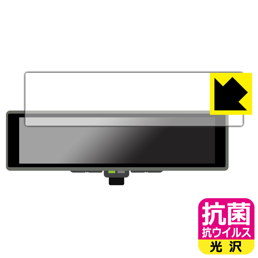 NISSAN インテリジェント ルームミラー 第2世代 (サクラKE0/ノートE13/アリアFE0/キックスP15専用) 用 抗菌 抗ウイルス【 光沢 】保護フィルム 日本製 自社製造直販