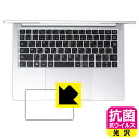 抗菌 抗ウイルス【 光沢 】保護フィルム DAIV 4Pシリーズ (タッチパッド用) 日本製 自社製造直販