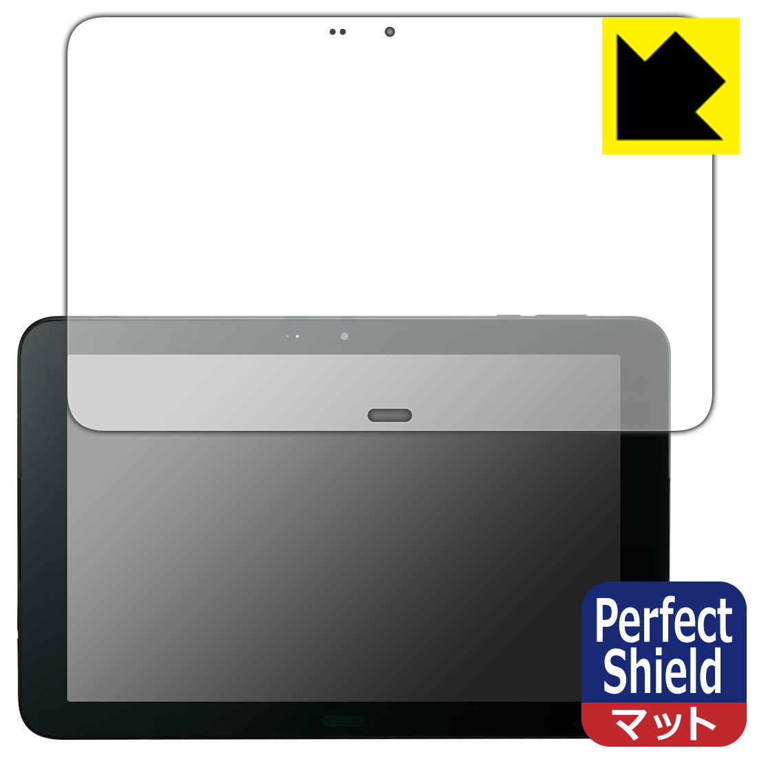 Perfect Shield【 反射低減 】保護フィルム DIGNO Tab KYT34 日本製 自社製造直販
