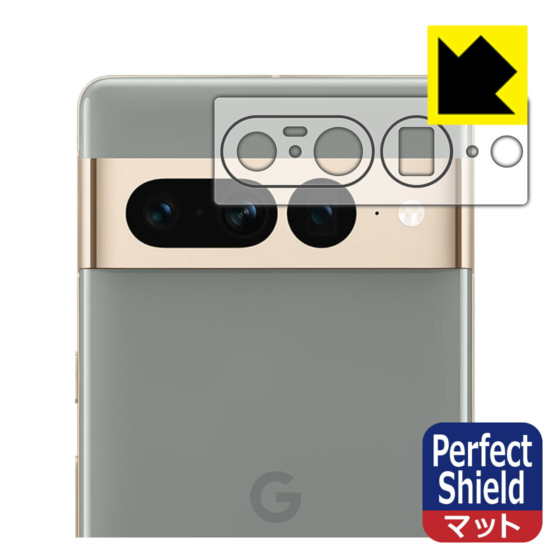 Perfect Shield【反射低減】保護フィルム Google Pixel 7 Pro (レンズ周辺部用) 日本製 自社製造直販