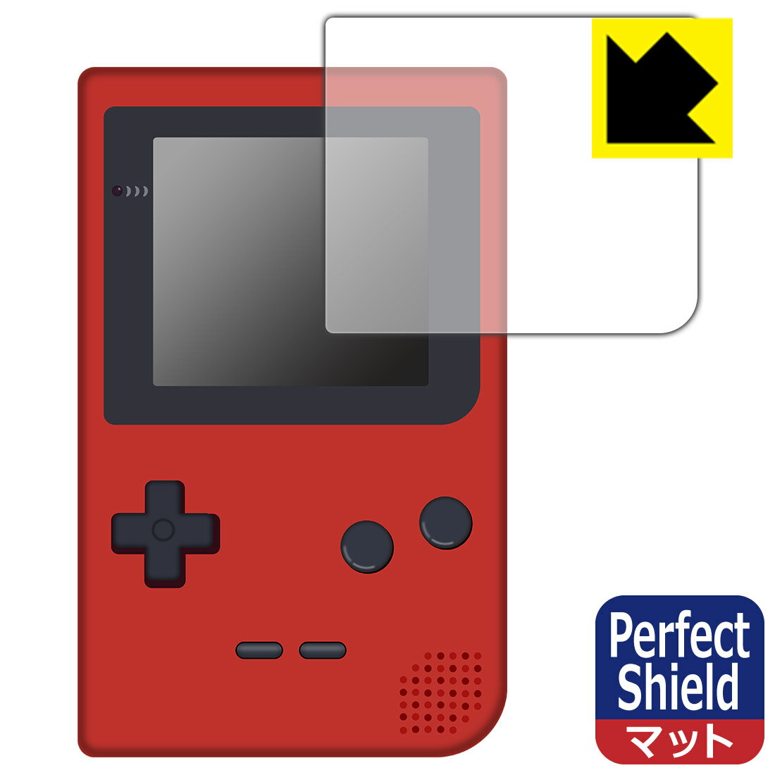ゲームボーイポケット 用 Perfect Shiel