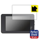 Perfect Shield【 反射低減 】保護フィルム TCL スマートレコ パーフェクト4 WHSR-1040 (3枚セット) 日本製 自社製造直販