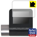 Perfect Shield【 反射低減 】保護フィルム 70mai Dash Cam Pro Plus+ 日本製 自社製造直販