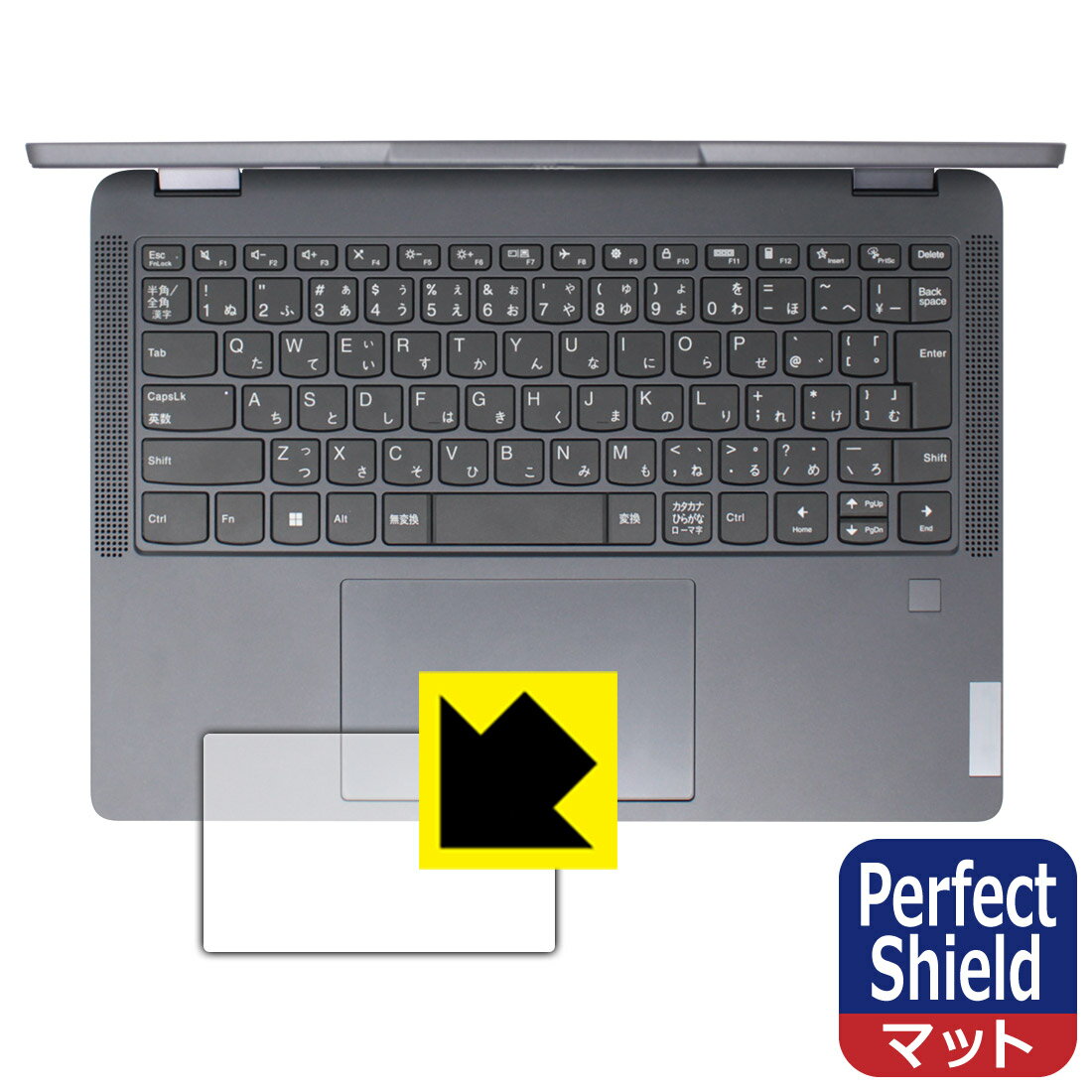 Perfect Shield【 反射低減 】保護フィルム Lenovo IdeaPad Flex 570 (14型) タッチパッド用 (3枚セット) 日本製 自社製造直販