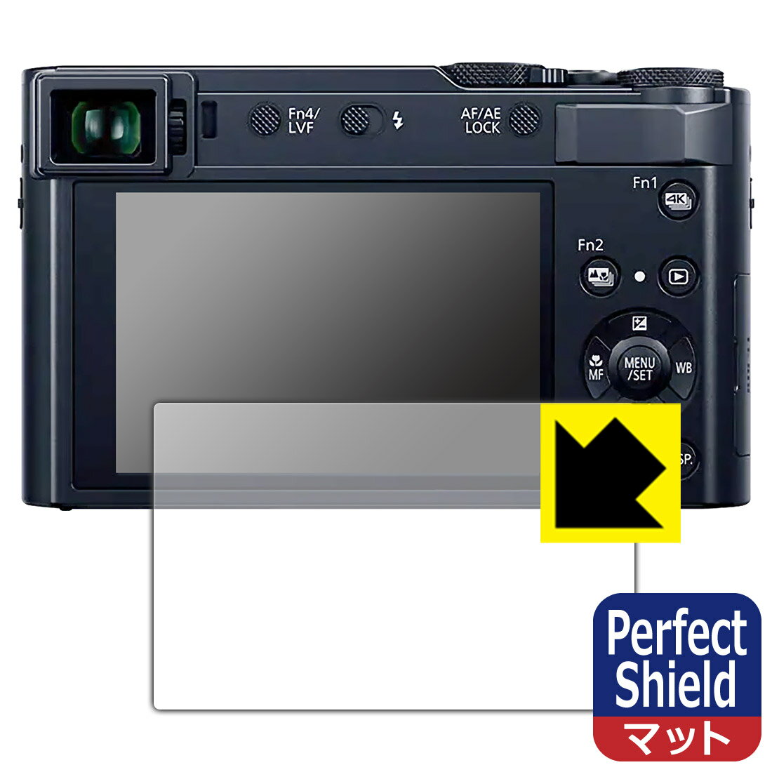 Perfect Shield【 反射低減 】保護フィルム Panasonic LUMIX TX2D 日本製 自社製造直販