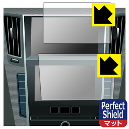 NissanConnectナビゲーションシステム 標準装備モデル (スカイラインV37専用・8インチ/7インチ) 用 Perfect Shield【反射低減】保護フィルム 日本製 自社製造直販