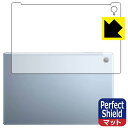 Perfect Shield【反射低減】保護フィルム Blackview Tab 15 / Tab 15 Pro (背面用) 日本製 自社製造直販