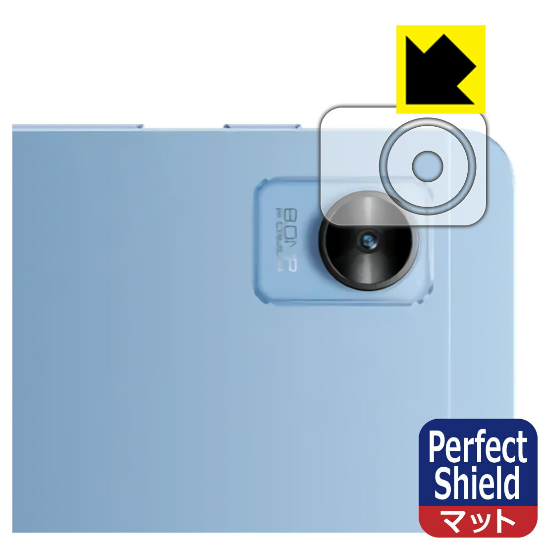 Perfect Shield【反射低減】保護フィルム realme Pad Mini (レンズ周辺部用) 日本製 自社製造直販