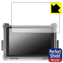 Perfect Shield【 反射低減 】保護フィルム DJI 高輝度遠隔モニター (RXD2) 3枚セット 日本製 自社製造直販